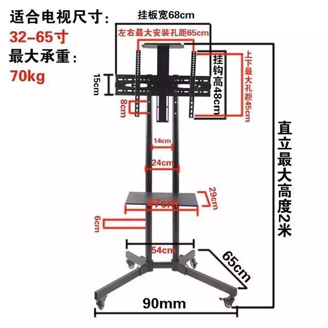 电视机落地式支架